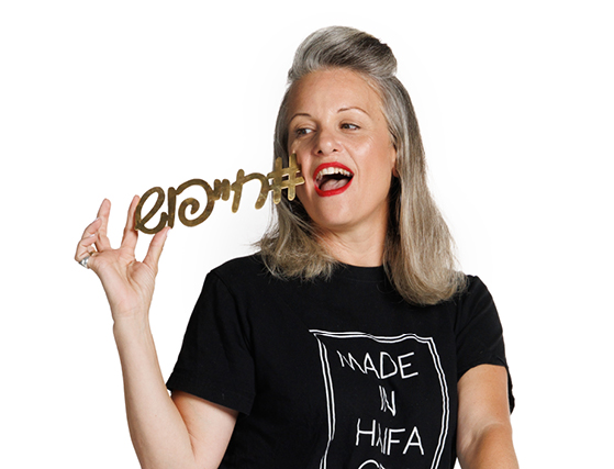 שירי ויצנר “חיפאית”