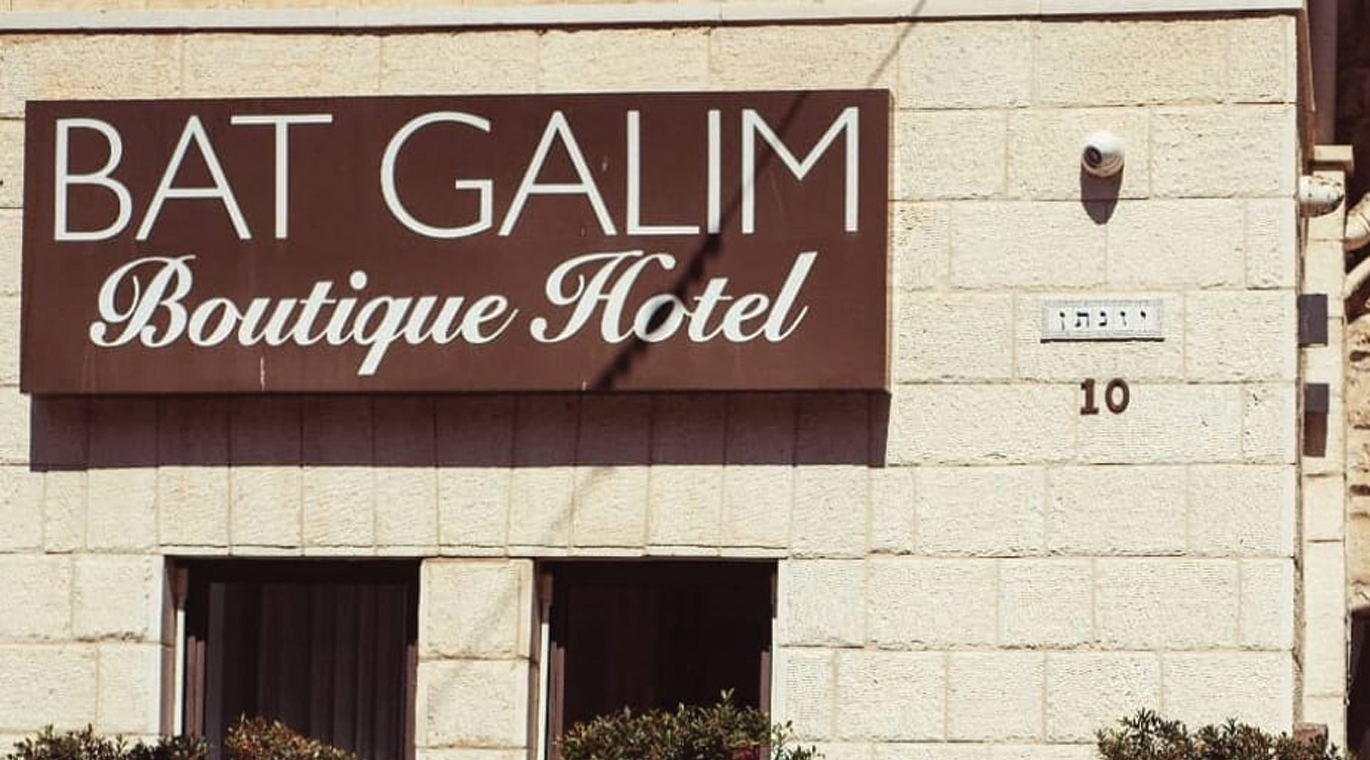 מלון בוטיק בת-גלים