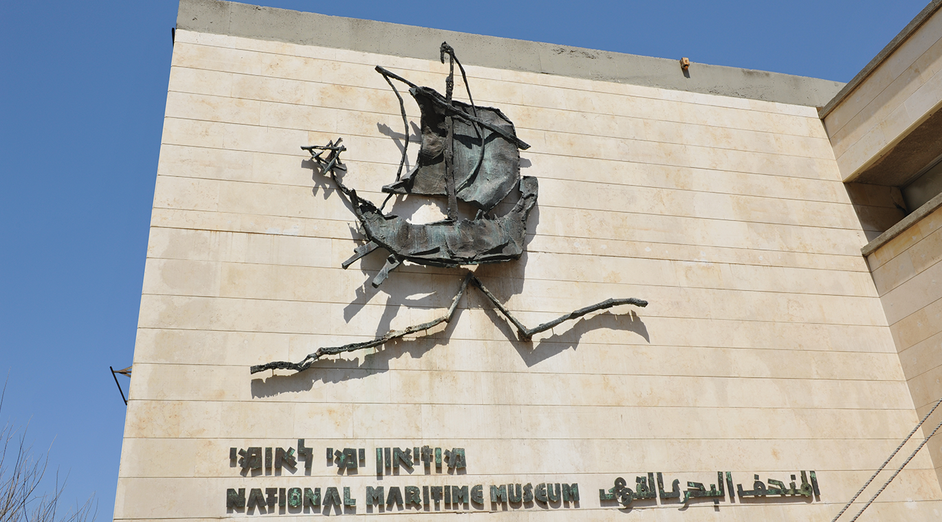 המוזיאון הימי הלאומי